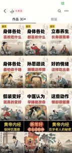 收徒499的养生短视频保姆级教学，爆款涨粉、养生变现，电脑手机均可-风淘社