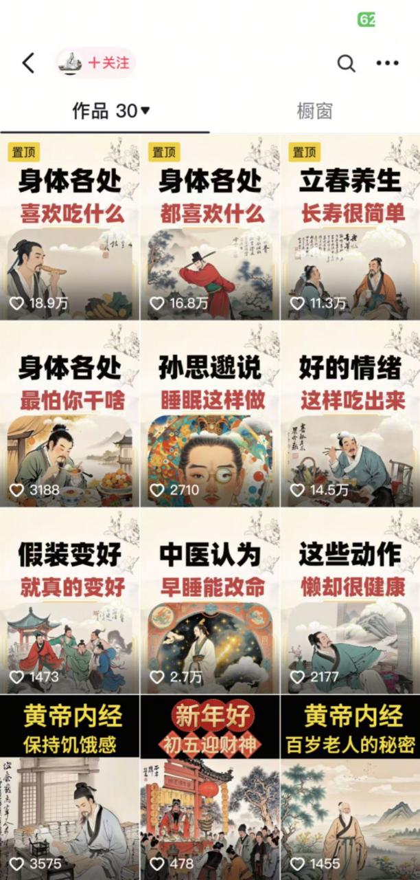 收徒499的养生短视频保姆级教学，爆款涨粉、养生变现，电脑手机均可-风淘社