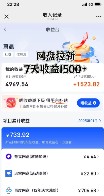 闲鱼虚拟资料月入过W,0成本,自动发货,双层收益-风淘社