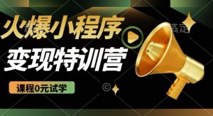 2025火爆微信小程序挂JI推广,全自动被动收益,自测稳定5张【揭秘】-风淘社