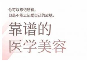 2025美业趋势与问题肌全攻略:从诊断到成交的全域思维,专为美业人打造-风淘社