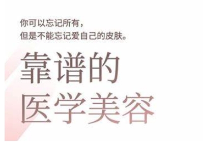 2025美业趋势与问题肌全攻略:从诊断到成交的全域思维,专为美业人打造-风淘社