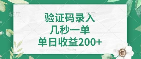 看图识字,5秒一单,单日收益轻松400+【揭秘】-风淘社