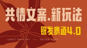 全网首发,情感文案手写版,全新玩法,一分钟一条作品,100%过原创,单日稳定收益3张-风淘社