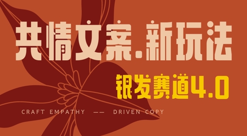 全网首发,情感文案手写版,全新玩法,一分钟一条作品,100%过原创,单日稳定收益3张-风淘社