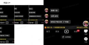 最新搭子交友模板生成器,10秒制作视频日引500+交友粉-风淘社