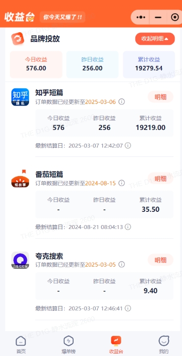 小说推文图文新玩法之动静结合,0粉抖音账号可做,简单粗暴,单日变现多张-风淘社