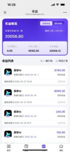 用deepseek做即梦Ai拉新 小白实操月入过W+【附报白渠道】-风淘社