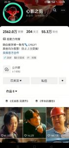 抖音影视大佬心影之剪全套教学，影视第一人称独白课程，26条作品涨粉24W-风淘社