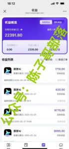 用ai配合即梦拉新,小白也能日入过w,详细实操教程【揭秘】-风淘社