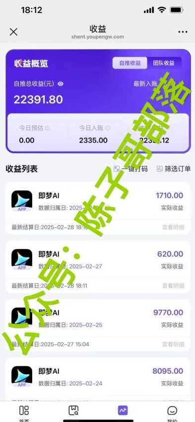 用ai配合即梦拉新,小白也能日入过w,详细实操教程【揭秘】-风淘社