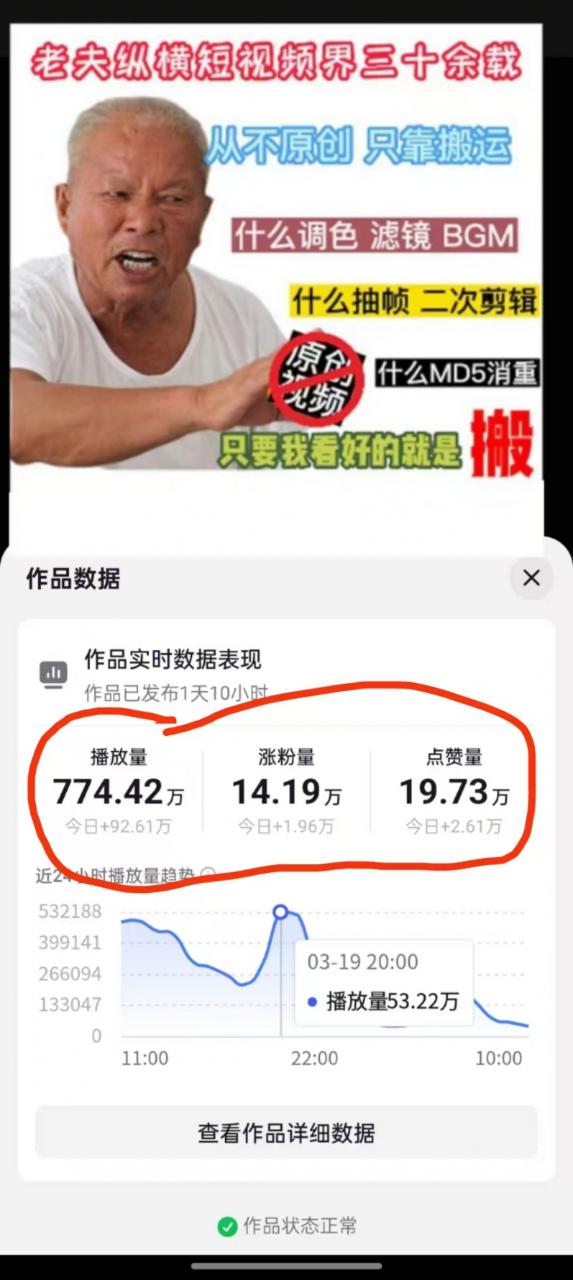 3月最新抖音暴力涨粉技术,快速涨粉安全无风险,一天涨1-10W粉-风淘社
