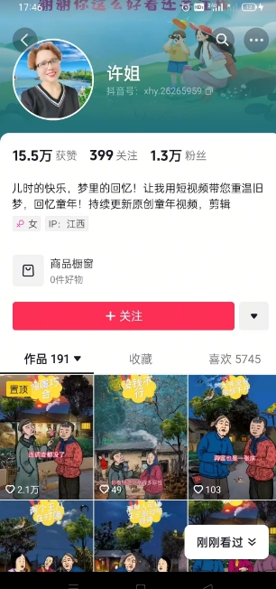 怀旧ai动漫制作,流量爆炸,5分钟教会你制作,涨粉变现两不误-风淘社