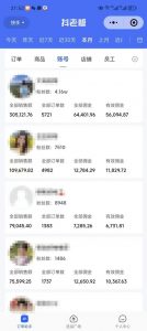 外面卖1580最新快手短视频带货,剪辑视频挂小黄车发布挣佣金,收益爆炸-风淘社
