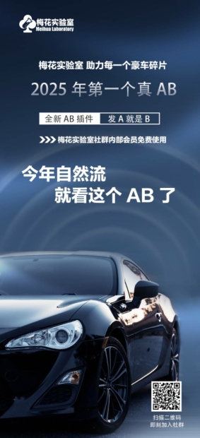 视频号连怼玩法-FFplug玩法AB插件使用+测素材教程-梅花实验室社群专享课-风淘社