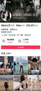 外面卖298的颜值剪辑起号课,抖音两百万粉美女号热门教学课,多种方式变现-风淘社