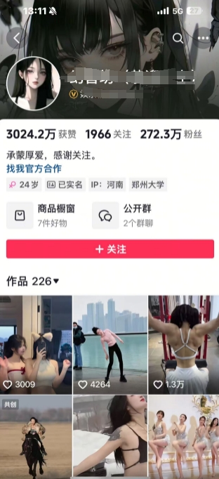 外面卖298的颜值剪辑起号课,抖音两百万粉美女号热门教学课,多种方式变现-风淘社