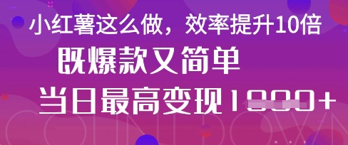 疯了!DeepSeek一键生成动小红书图文,小白轻松制作,快速拿到结果-风淘社