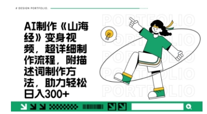 一个月十几W点赞妖怪变身视频,十分钟教会你(超详细制作流程) 分段-风淘社