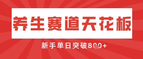AI制作3D动漫器官养生视频,单日收益突破8张+,单条点赞40W-风淘社
