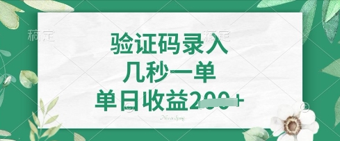 看图识字,5秒一单,单日收益轻松4张【揭秘】-风淘社