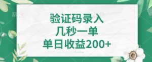 最新看图识字,5秒一单,随时都可以做,单日收益轻松4张+【揭秘】-风淘社