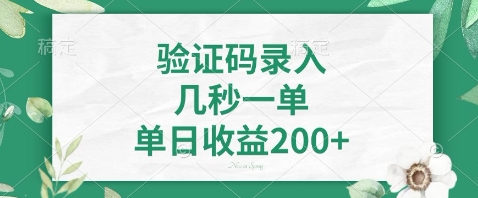 最新看图识字，5秒一单，随时都可以做，单日收益轻松4张+【揭秘】-风淘社