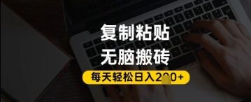 百家号抄头条号新手复制粘贴,无脑搬运,一天2张+,超详细手把手教学-风淘社