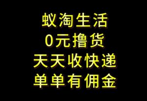 拼夕夕搬砖+快递回收,低门槛人人可做,实测月入1500+团队收益无上限【揭秘】-风淘社
