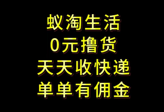 拼夕夕搬砖+快递回收,低门槛人人可做,实测月入1500+团队收益无上限【揭秘】-风淘社