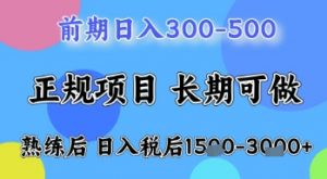 五一节高收益项目,前期做一天收益300-500左右,熟练后日入收益1.5k【揭秘】-风淘社