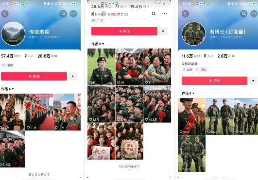 云天“军人”短视频教学，发发视频，3天万粉-风淘社