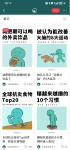 小红书养生科普赛道训练营，从起号-运营-变现全程指导，接商单月入过W-风淘社