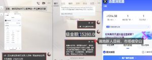 迅雷浏览器项目_真就每天忙活10分钟,完整拆解+热点把控(超详细拆解教程)-风淘社