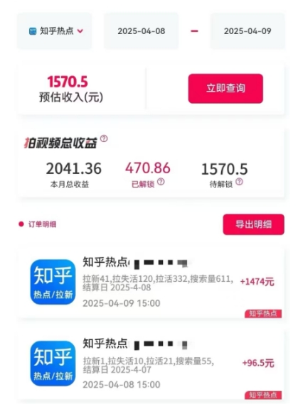 利用小红书种草知乎漏洞，零成本疯狂拉新日入数张，新手小白可操作-风淘社