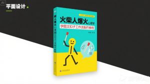 利用Coze扣子一键生成火柴人爆火心理学工作流，保姆级教学-风淘社
