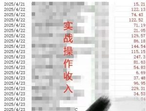 被动收入实操3.0项目，每天收益6张+以上，能长期操作-风淘社