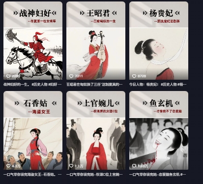 历史女性第一视角沉浸式漫画独白解说视频制作,可过伙伴计划,多平台分发-风淘社