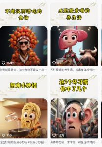 养生赛道又出新玩法，AI动画养生实操不违规，涨粉贼猛，小白也能学会-风淘社