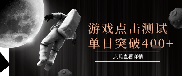 2025最新整合游戏平台,整合页游端游,自动点击单日收入突破4张+【揭秘】-风淘社