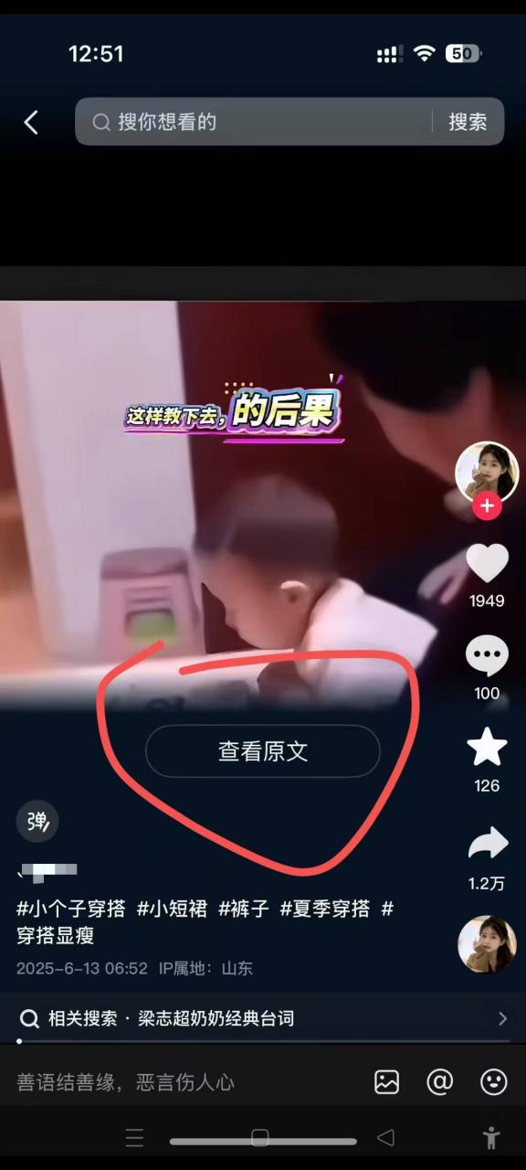 6月13号最新抖音搬运技术，查看原文玩法，一分钟一个作品，操作简单-风淘社