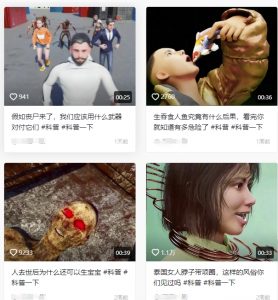 抖音3D动画科普类视频制作教学，新赛道流量大，撸伙伴计划广告分成，收益高-风淘社