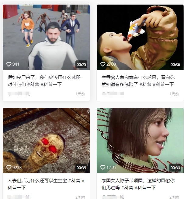抖音3D动画科普类视频制作教学,新赛道流量大,撸伙伴计划广告分成,收益高-风淘社
