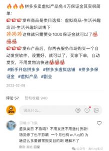 小红书虚拟电商课程2.0,每天兼职三小时,能月入过1W-风淘社