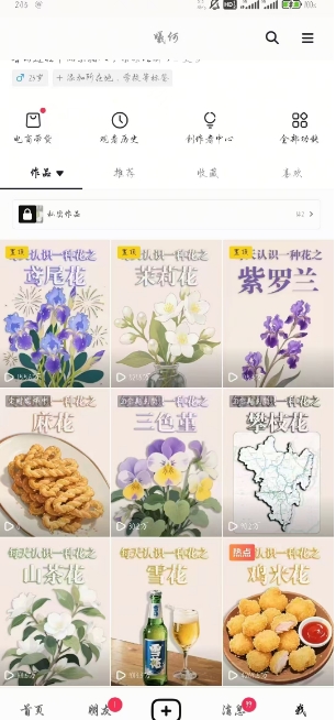 AI心理学教程,从零基础教学直到变现,创作者伙伴计划收益-风淘社
