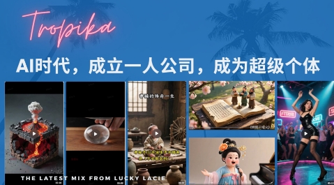 最新扣子coze系统课,AI时代,成立一人公司成为超级个体-风淘社