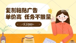 最新零撸小项目，项目特别简单，复制粘贴抖音广告即有收益，认真做一天搞个1k+很轻松【揭秘】-风淘社