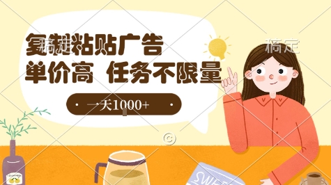最新零撸小项目,项目特别简单,复制粘贴抖音广告即有收益,认真做一天搞个1k+很轻松【揭秘】-风淘社