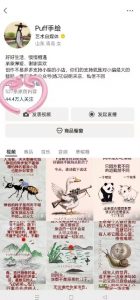 Puff手绘视频号分成项目，三天过分成计划，简单易上手，适合新手-风淘社