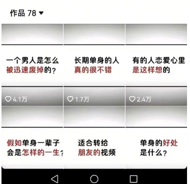 工作室思维运营心理教程，抖音10W粉丝博主[答案心理]课程-风淘社